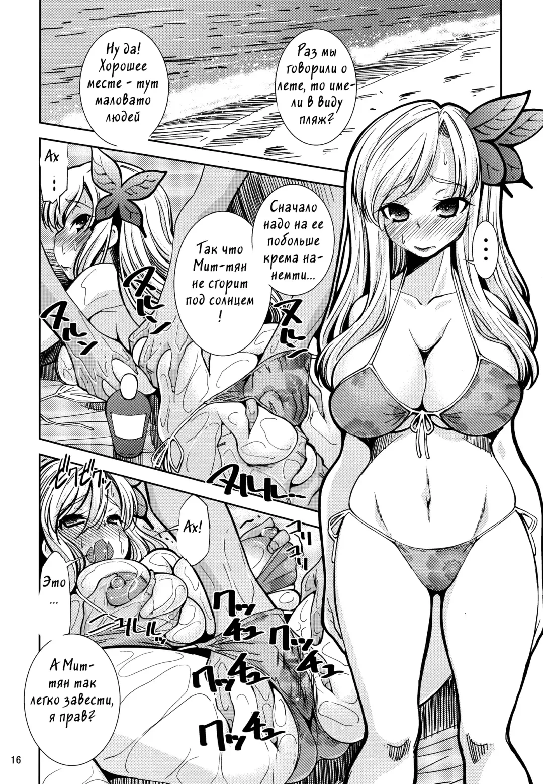 [Maihara Matsuge] Boku wa Niku Mashi Abura Sukuname | I Prefer Meat Over Fat Fhentai - Page 14
