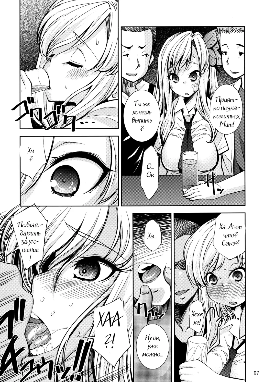 [Maihara Matsuge] Boku wa Niku Mashi Abura Sukuname | I Prefer Meat Over Fat Fhentai - Page 5