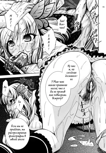 [Maihara Matsuge] Boku wa Niku Mashi Abura Sukuname | I Prefer Meat Over Fat Fhentai - Page 13
