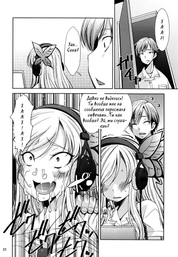 [Maihara Matsuge] Boku wa Niku Mashi Abura Sukuname | I Prefer Meat Over Fat Fhentai - Page 20