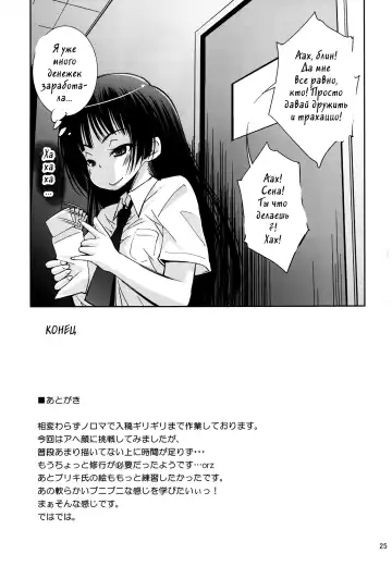 [Maihara Matsuge] Boku wa Niku Mashi Abura Sukuname | I Prefer Meat Over Fat Fhentai - Page 23
