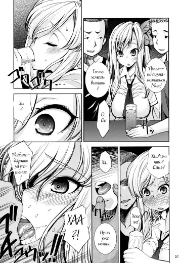 [Maihara Matsuge] Boku wa Niku Mashi Abura Sukuname | I Prefer Meat Over Fat Fhentai - Page 5