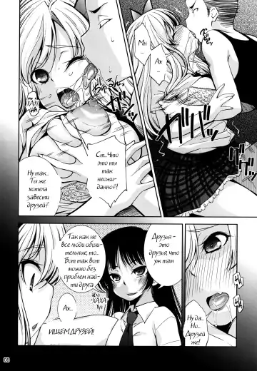 [Maihara Matsuge] Boku wa Niku Mashi Abura Sukuname | I Prefer Meat Over Fat Fhentai - Page 6