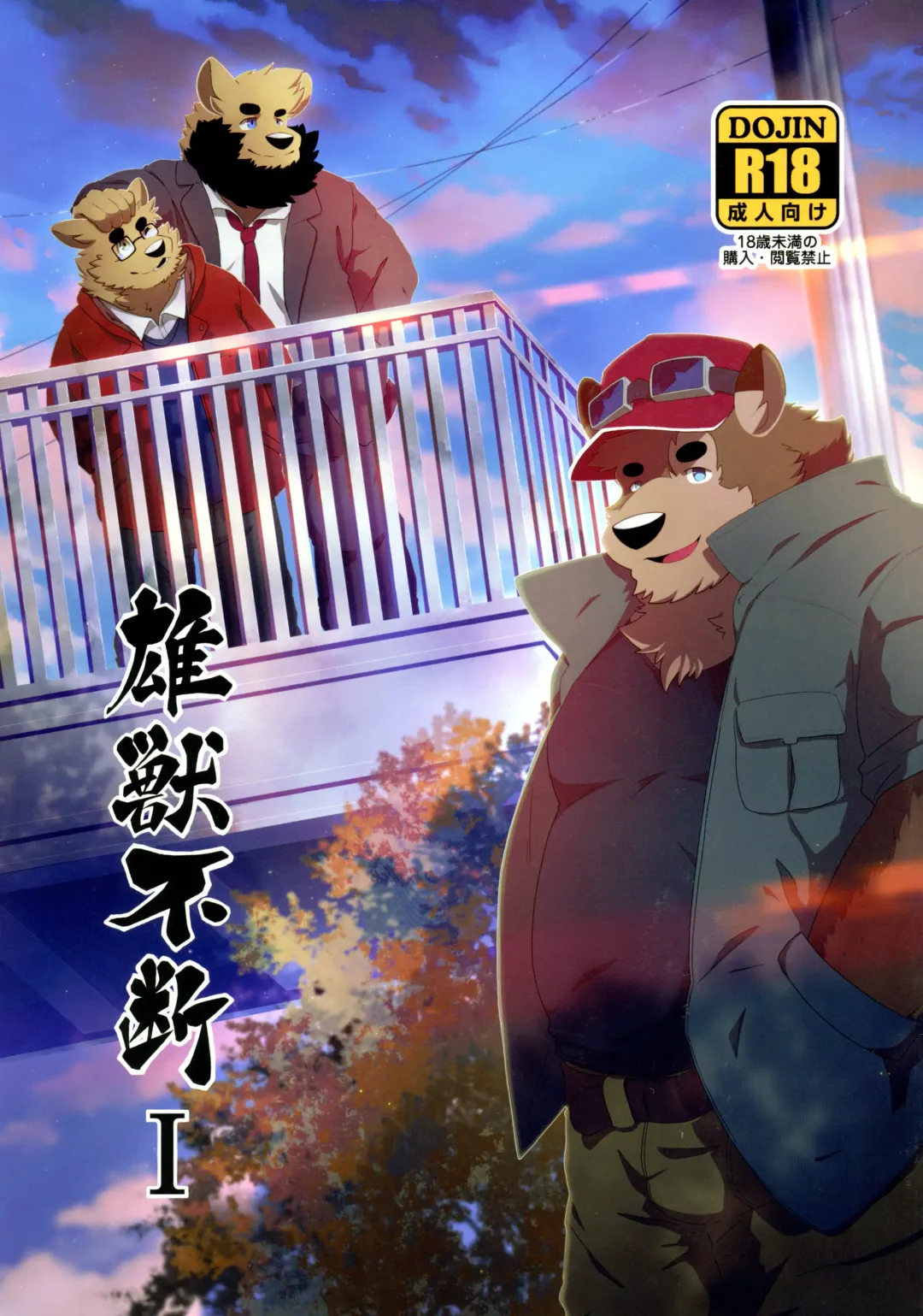 Yuujuu Fudan I Fhentai - Page 1