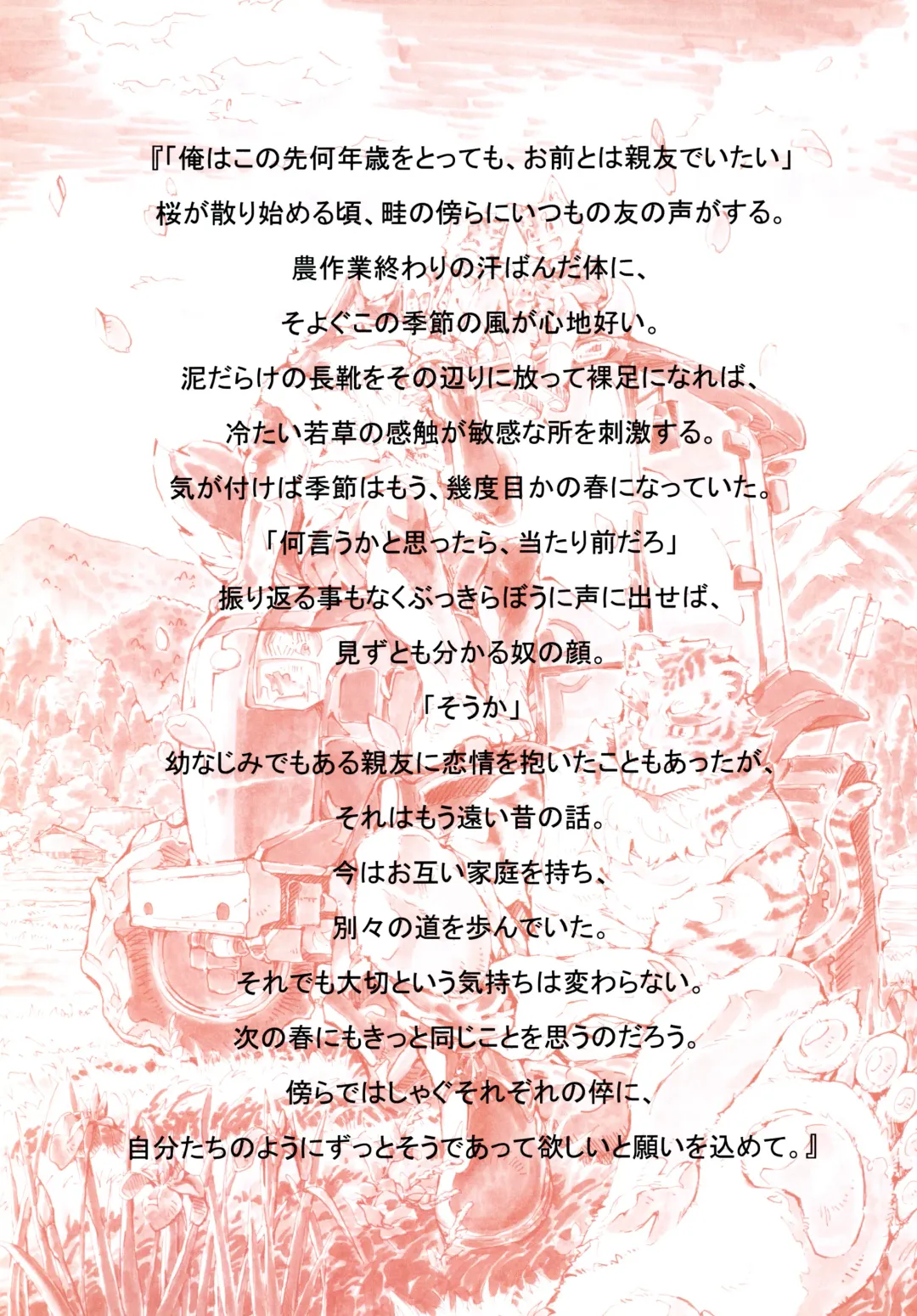 Yuujuu Fudan I Fhentai - Page 13