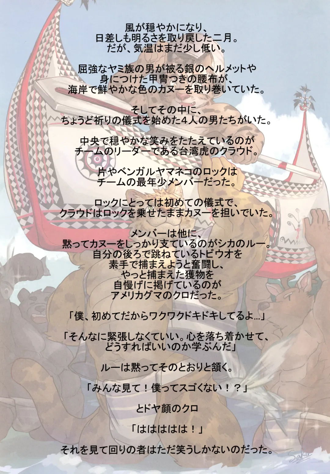 Yuujuu Fudan I Fhentai - Page 15