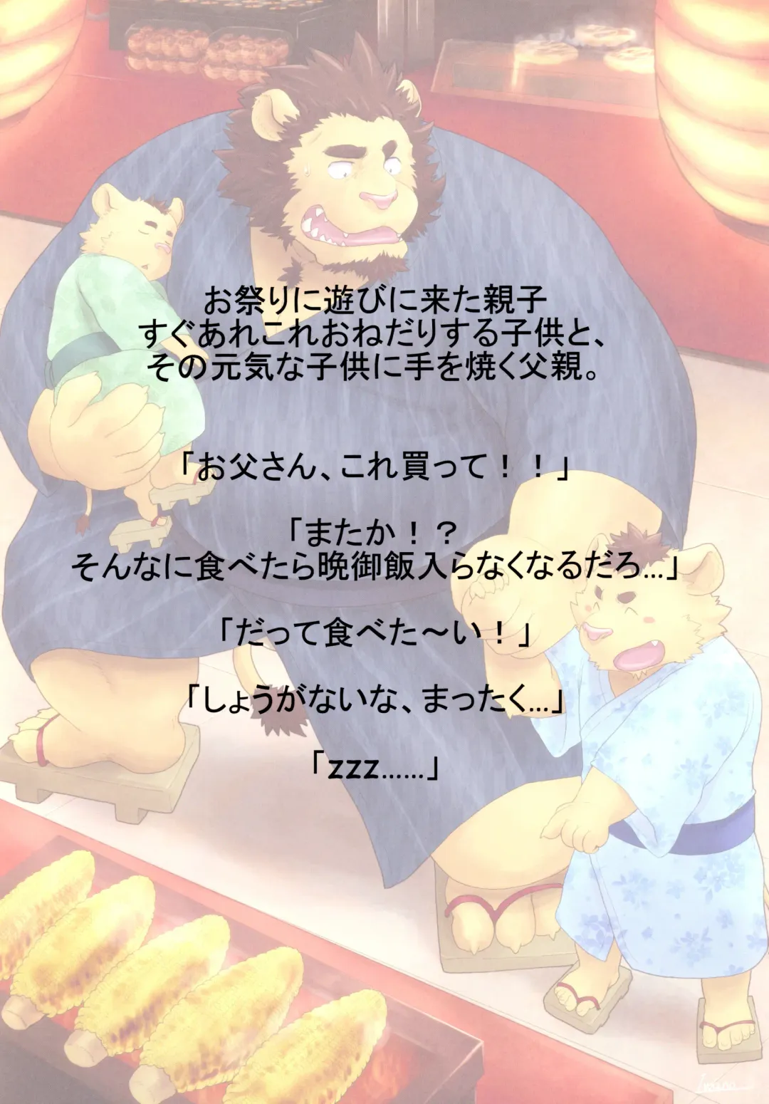 Yuujuu Fudan I Fhentai - Page 17