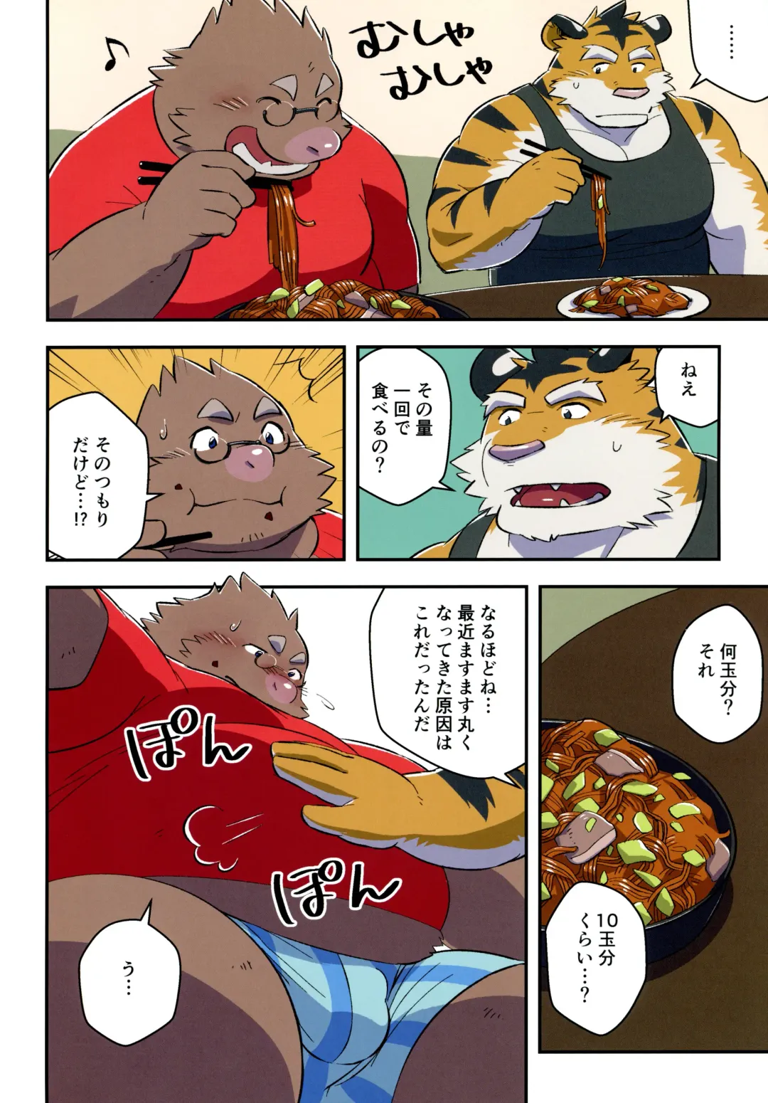 Yuujuu Fudan I Fhentai - Page 26