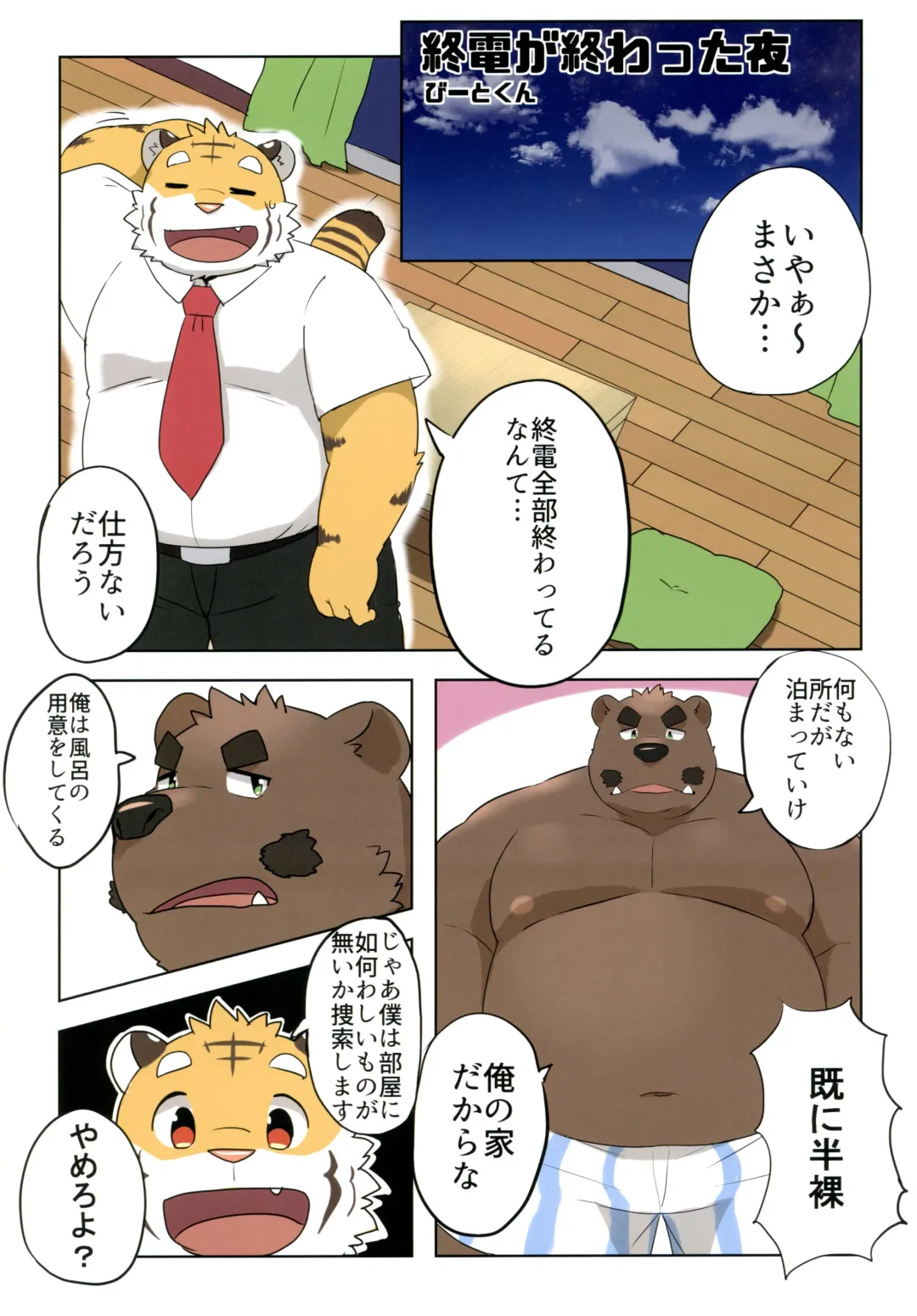 Yuujuu Fudan I Fhentai - Page 44