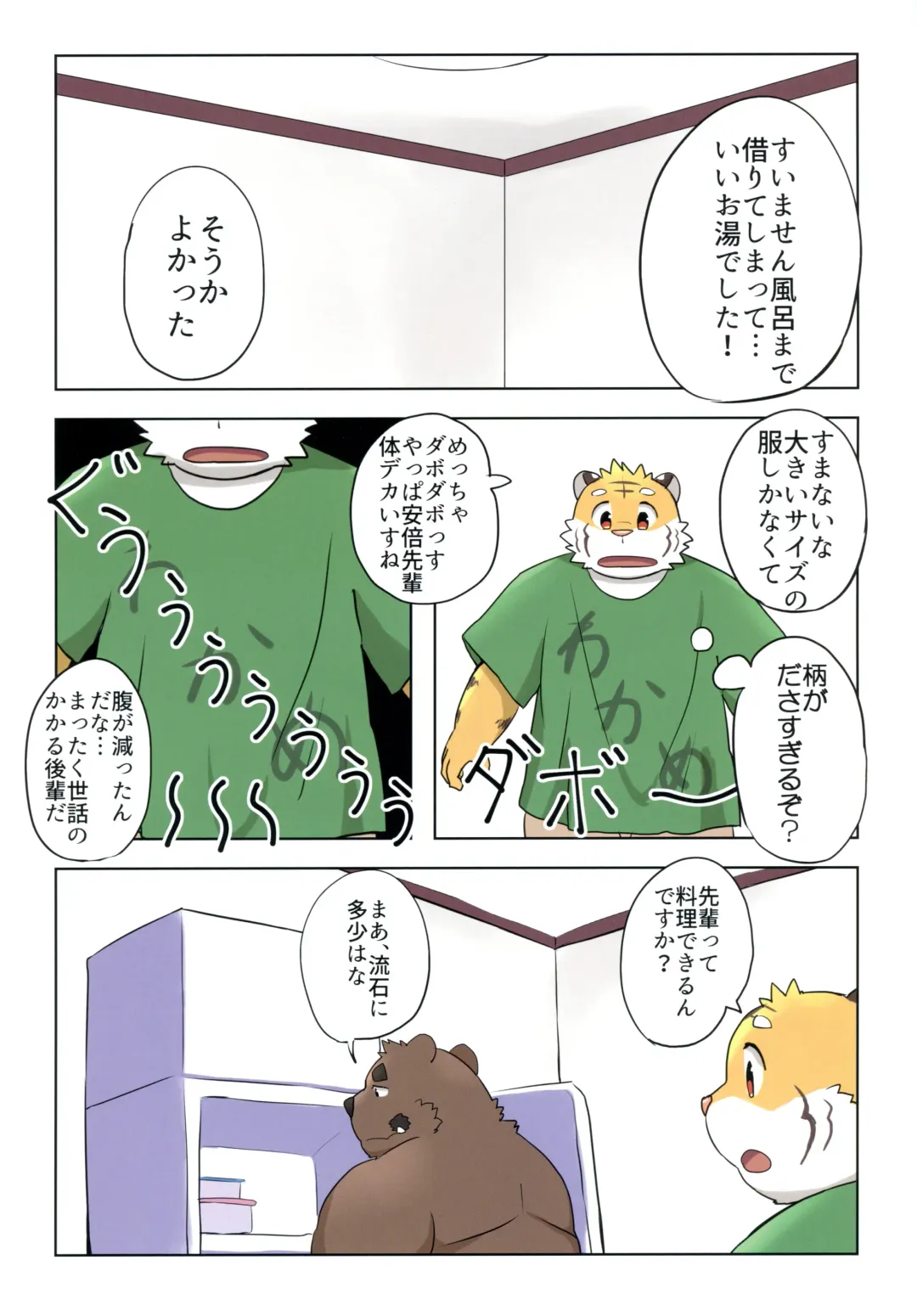 Yuujuu Fudan I Fhentai - Page 45