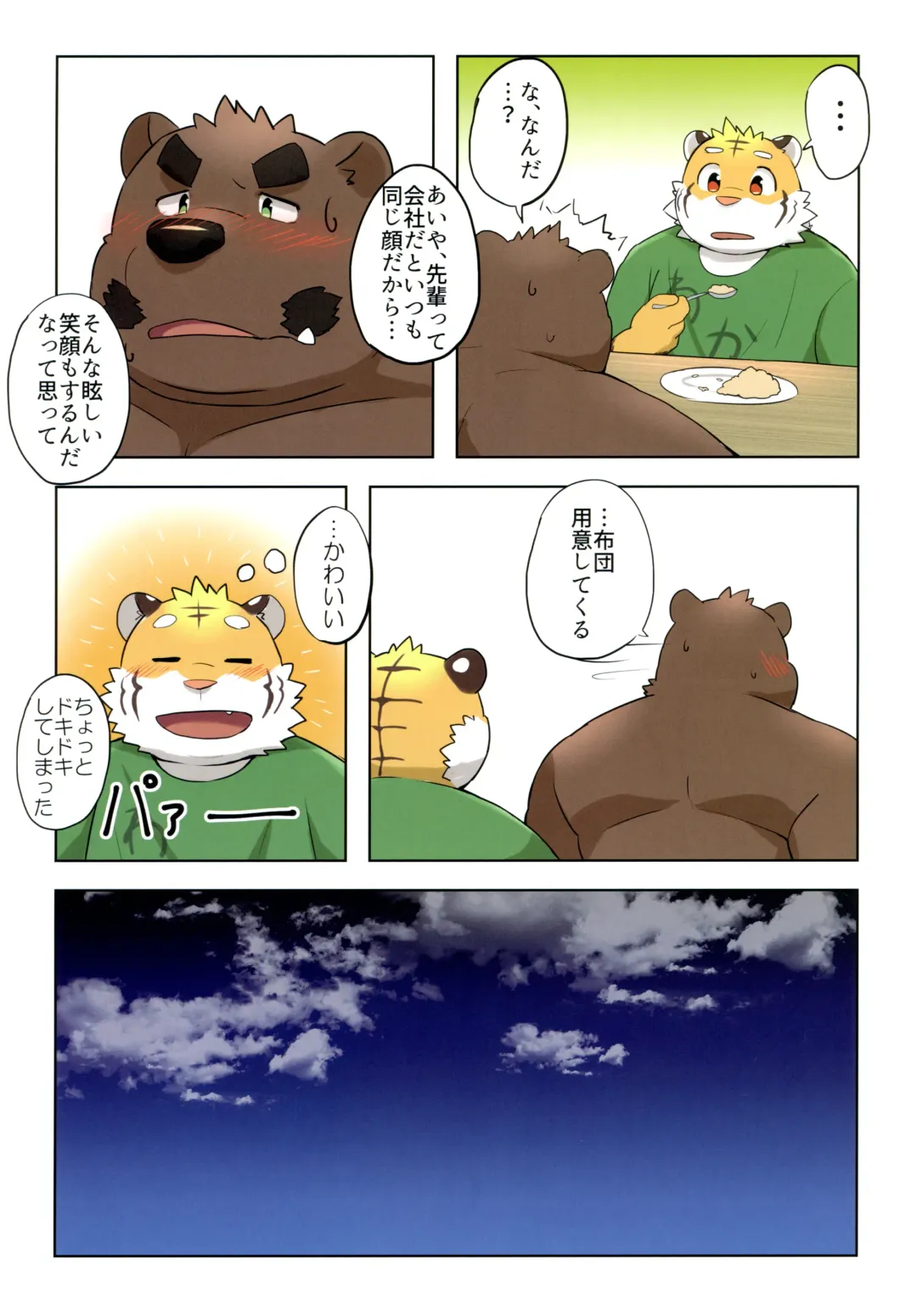 Yuujuu Fudan I Fhentai - Page 46