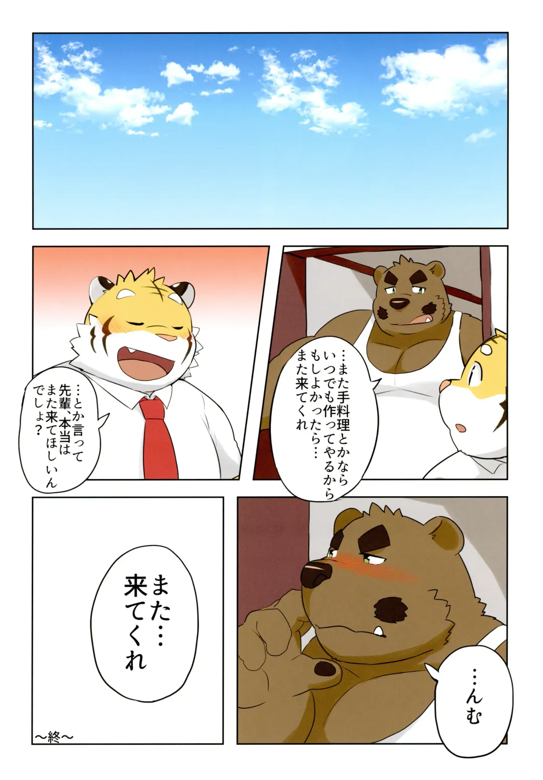 Yuujuu Fudan I Fhentai - Page 50