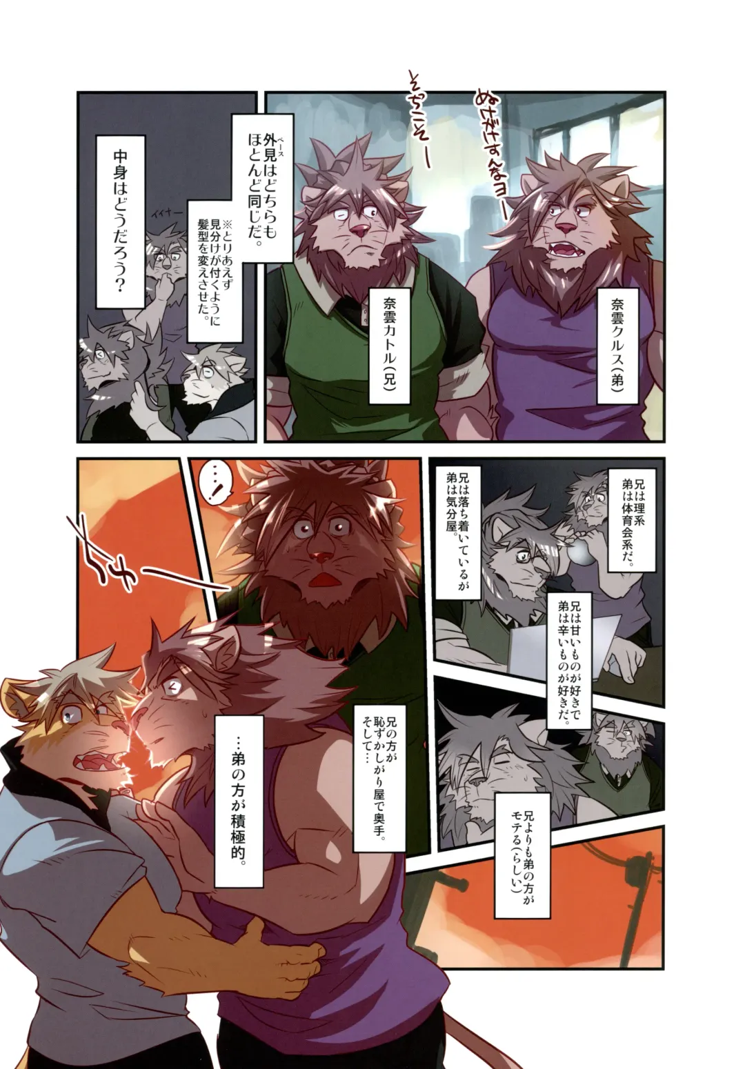 Yuujuu Fudan I Fhentai - Page 61