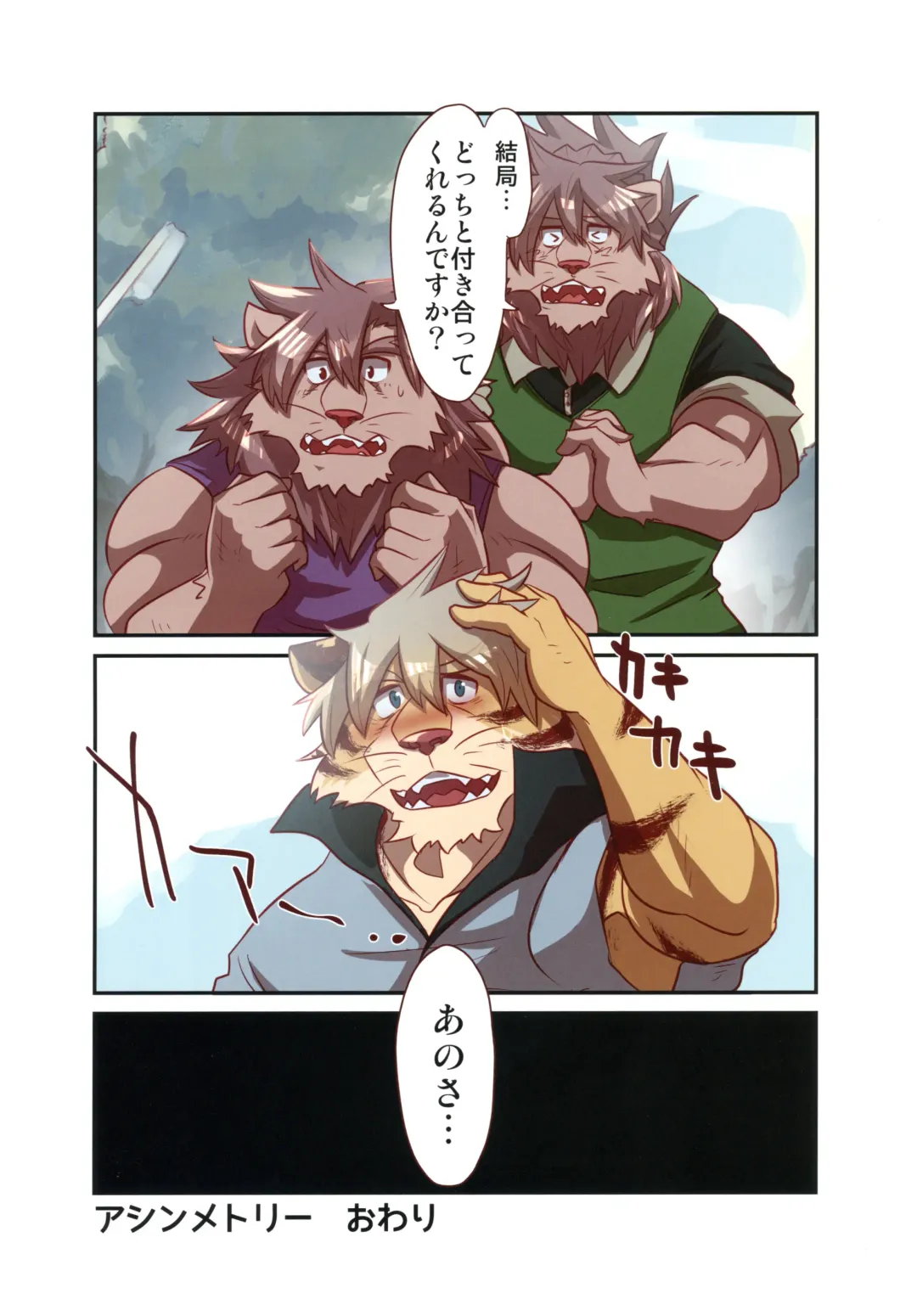 Yuujuu Fudan I Fhentai - Page 71