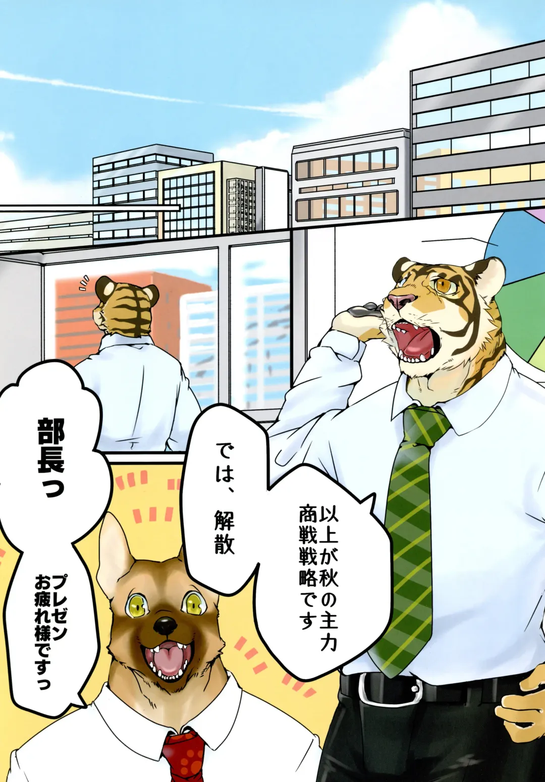 Yuujuu Fudan I Fhentai - Page 72