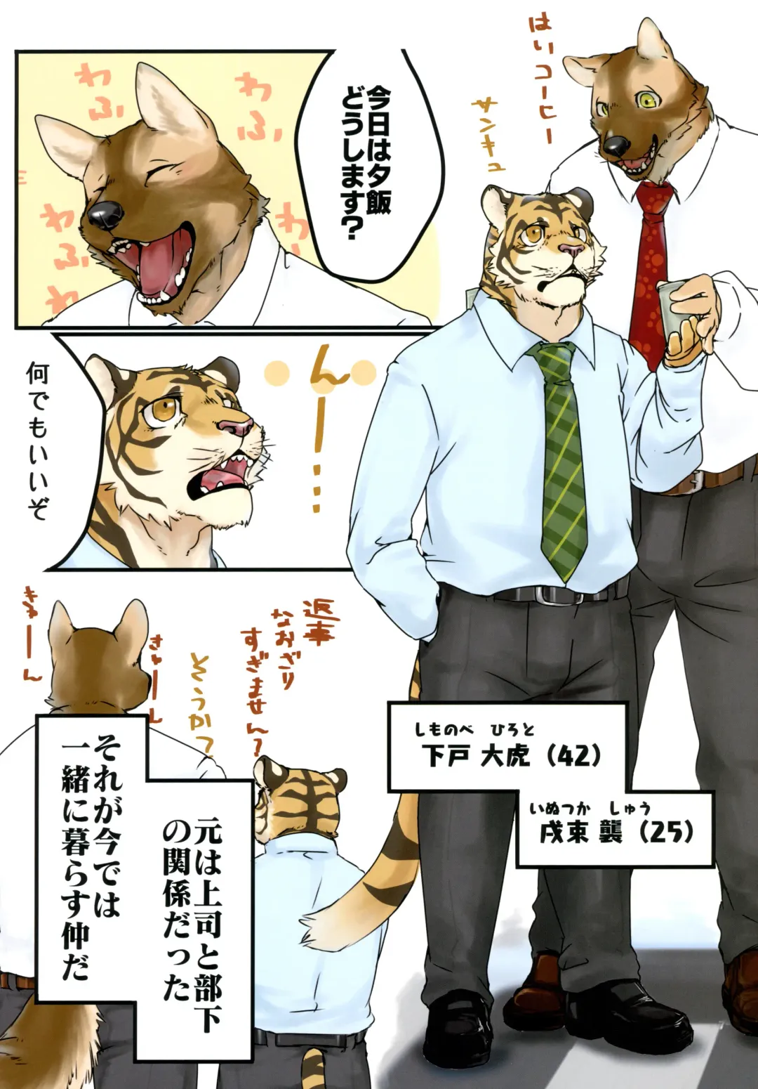 Yuujuu Fudan I Fhentai - Page 73