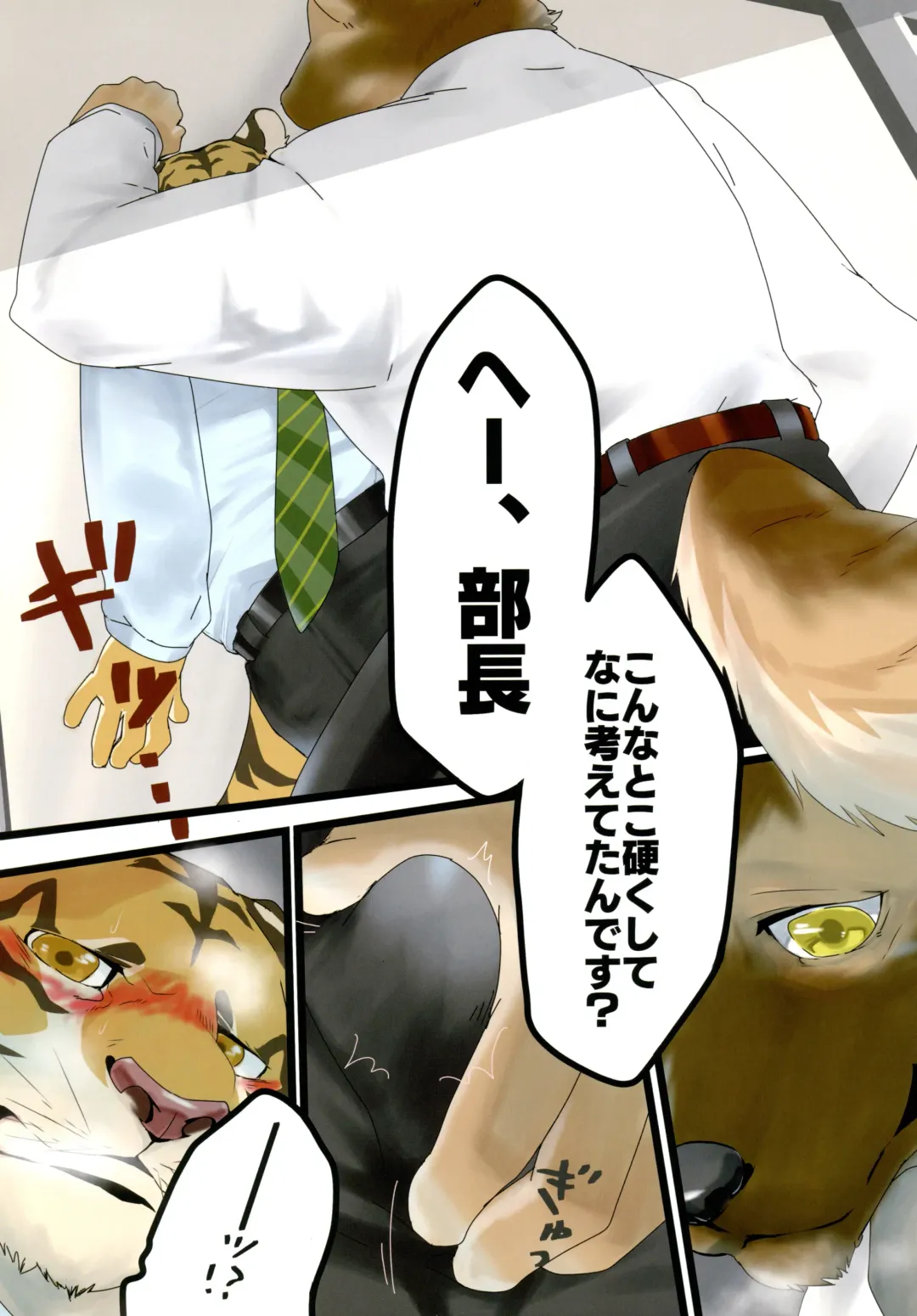 Yuujuu Fudan I Fhentai - Page 76