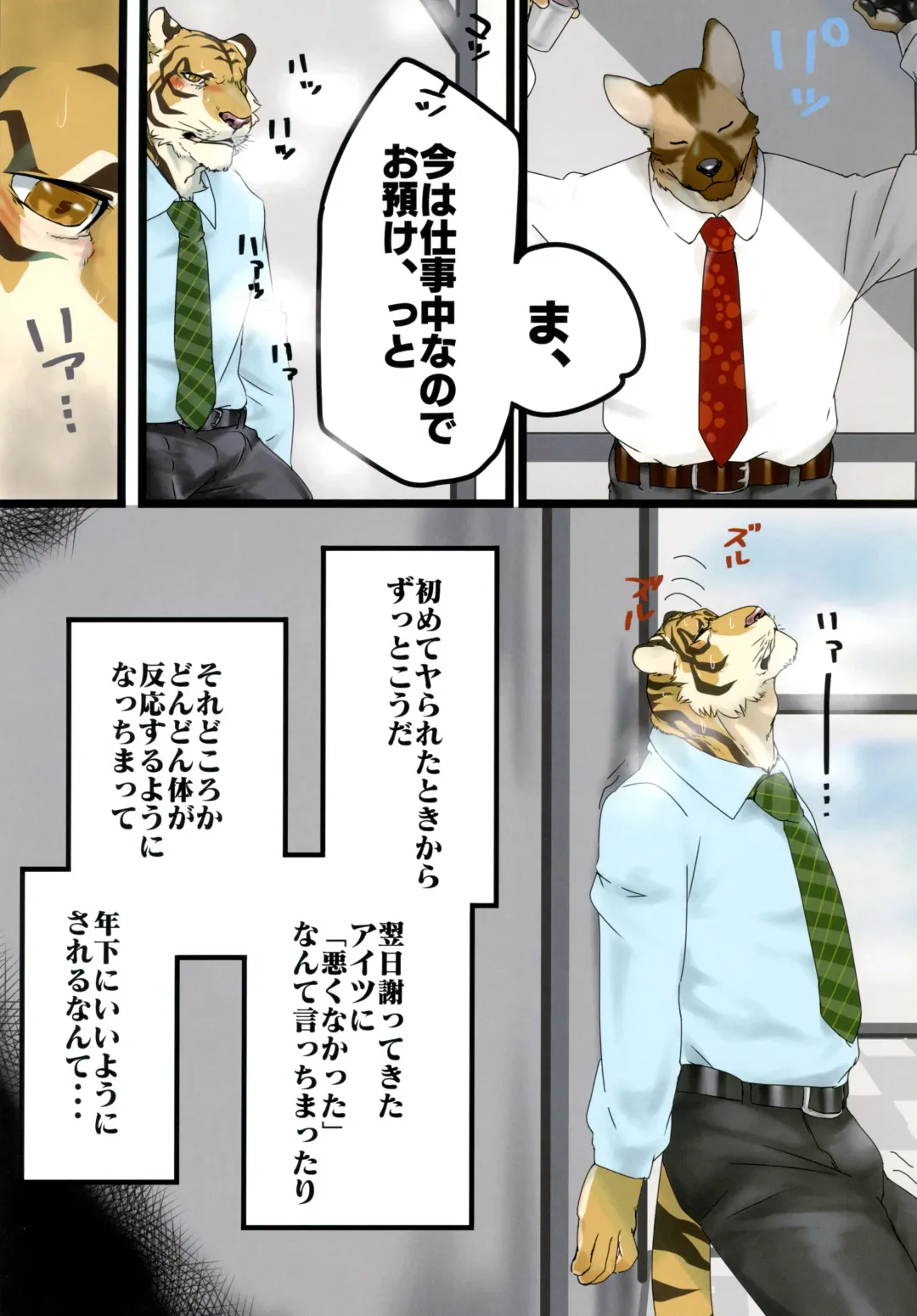 Yuujuu Fudan I Fhentai - Page 77