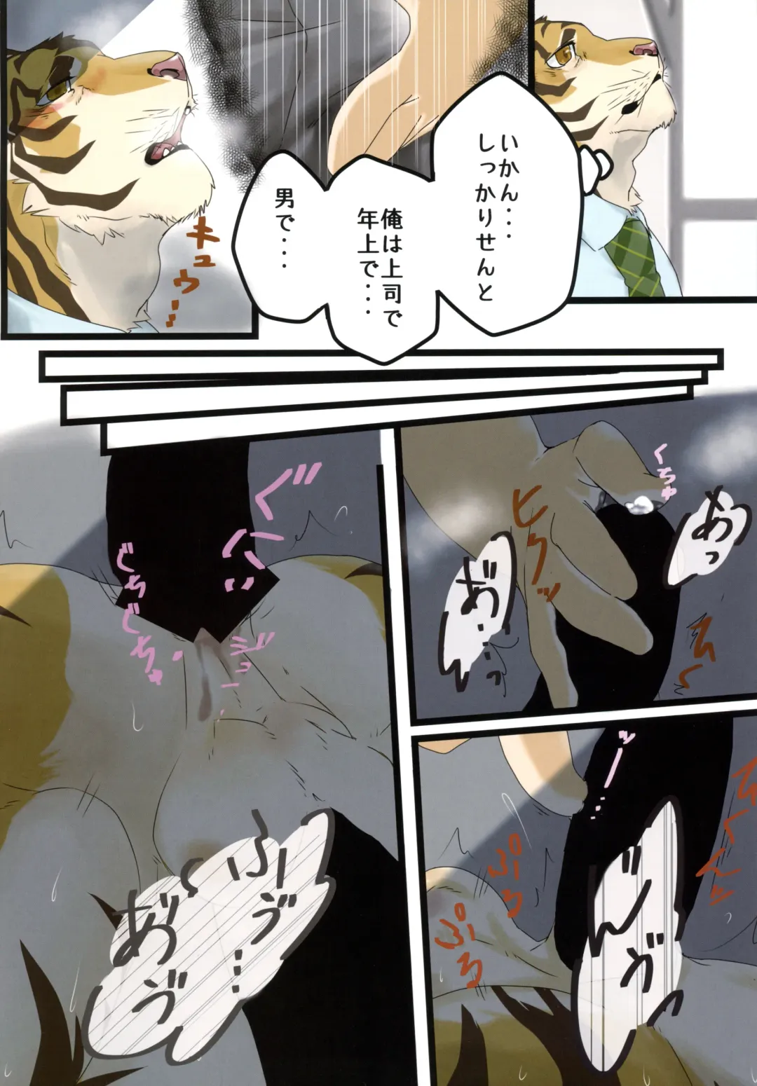 Yuujuu Fudan I Fhentai - Page 78