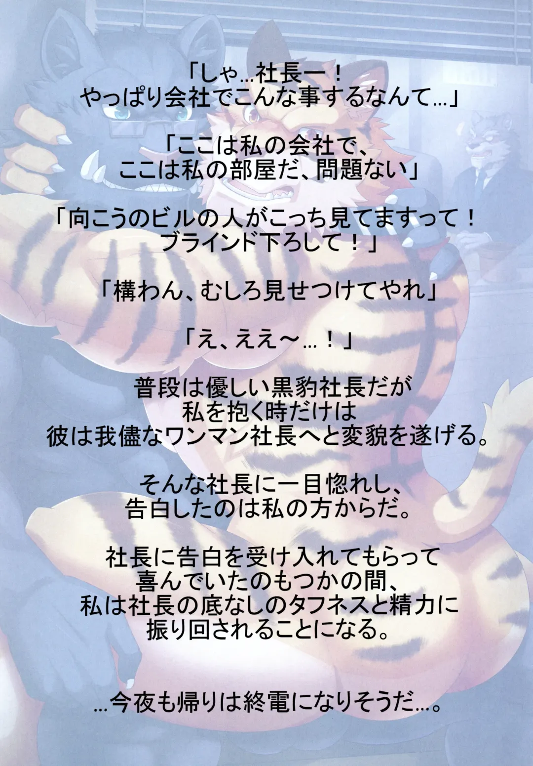 Yuujuu Fudan I Fhentai - Page 9