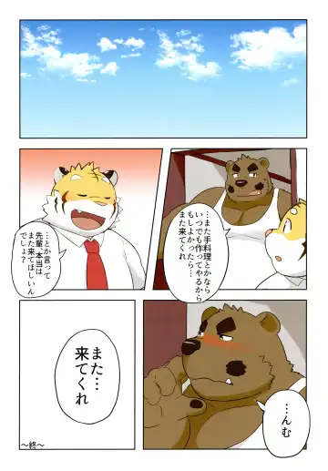 Yuujuu Fudan I Fhentai - Page 50