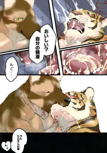 Yuujuu Fudan I Fhentai - Page 81