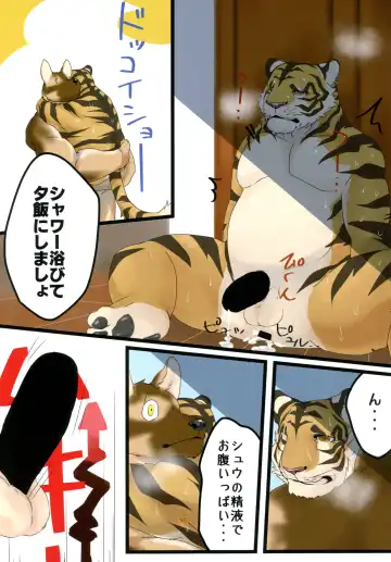 Yuujuu Fudan I Fhentai - Page 82