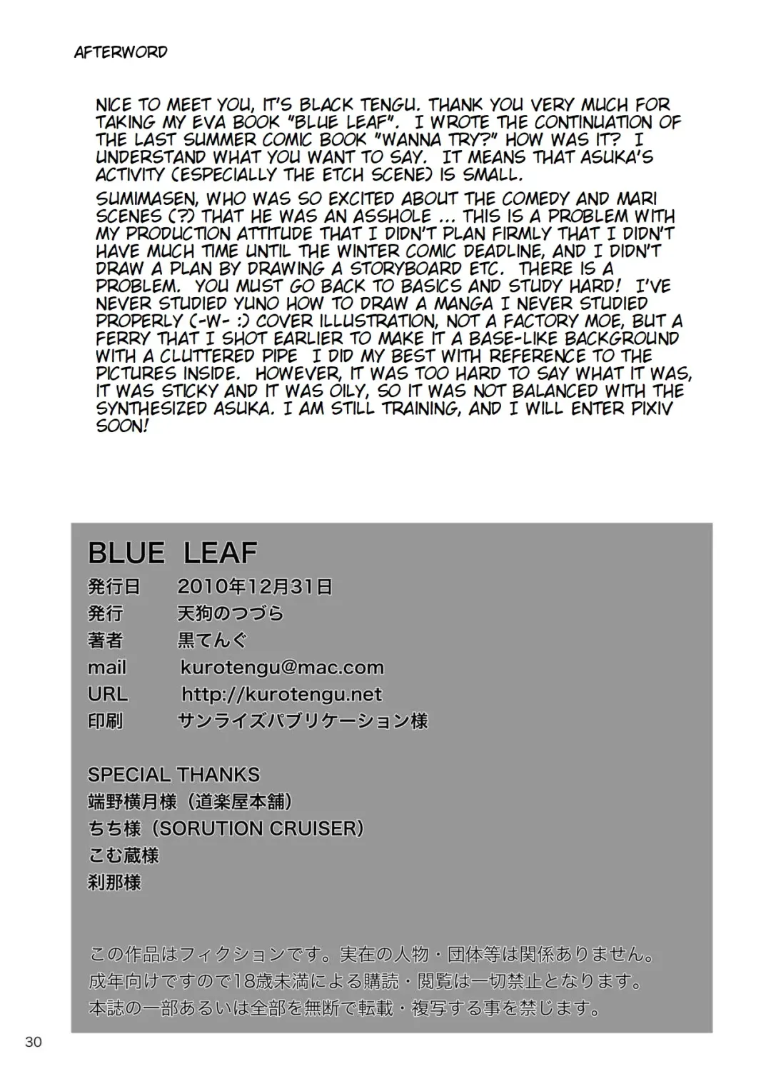 [Kuro Tengu] BLUE LEAF Fhentai - Page 29