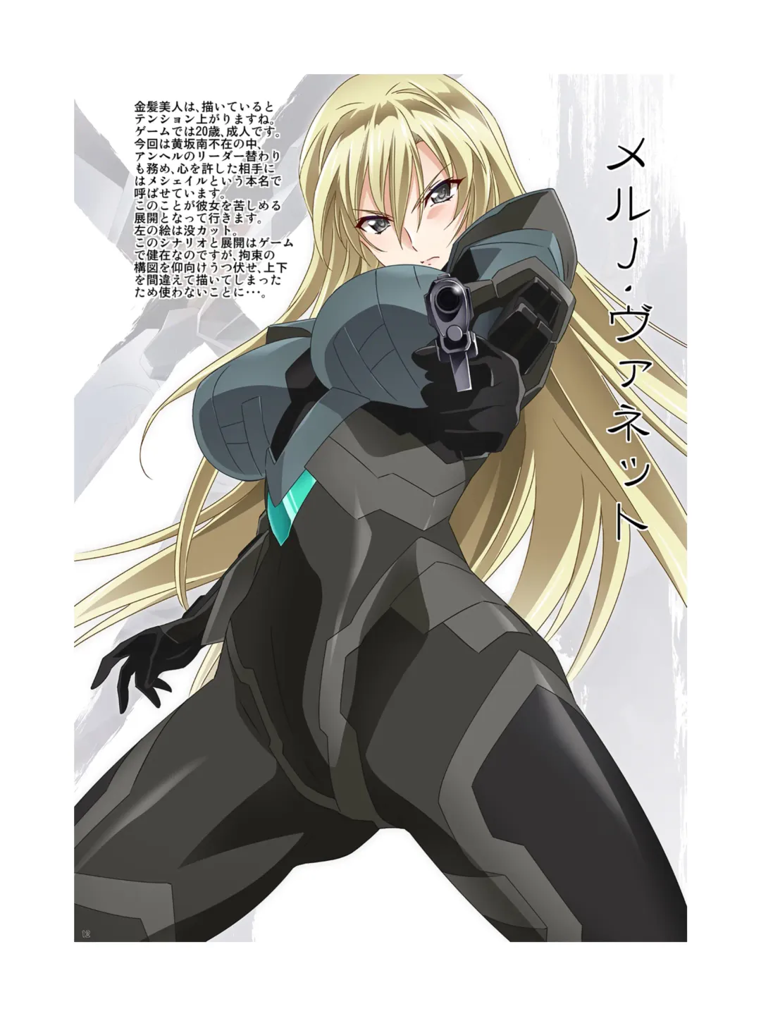 [Kao - Tsunashima Shirou] JINKI X-4 Fhentai - Page 13