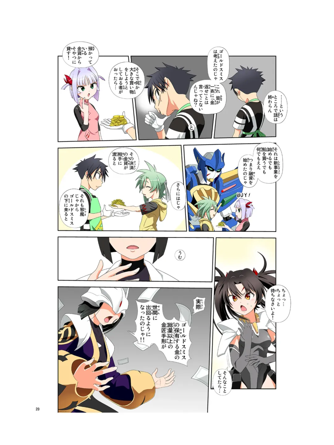 [Kao - Tsunashima Shirou] JINKI X-4 Fhentai - Page 21