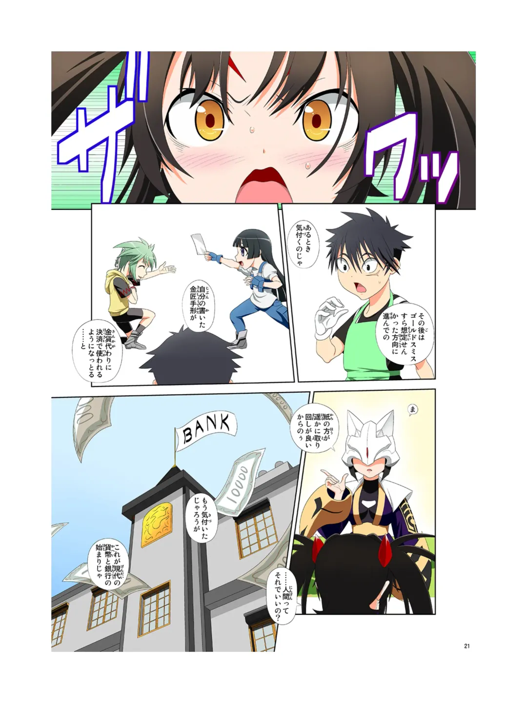 [Kao - Tsunashima Shirou] JINKI X-4 Fhentai - Page 22