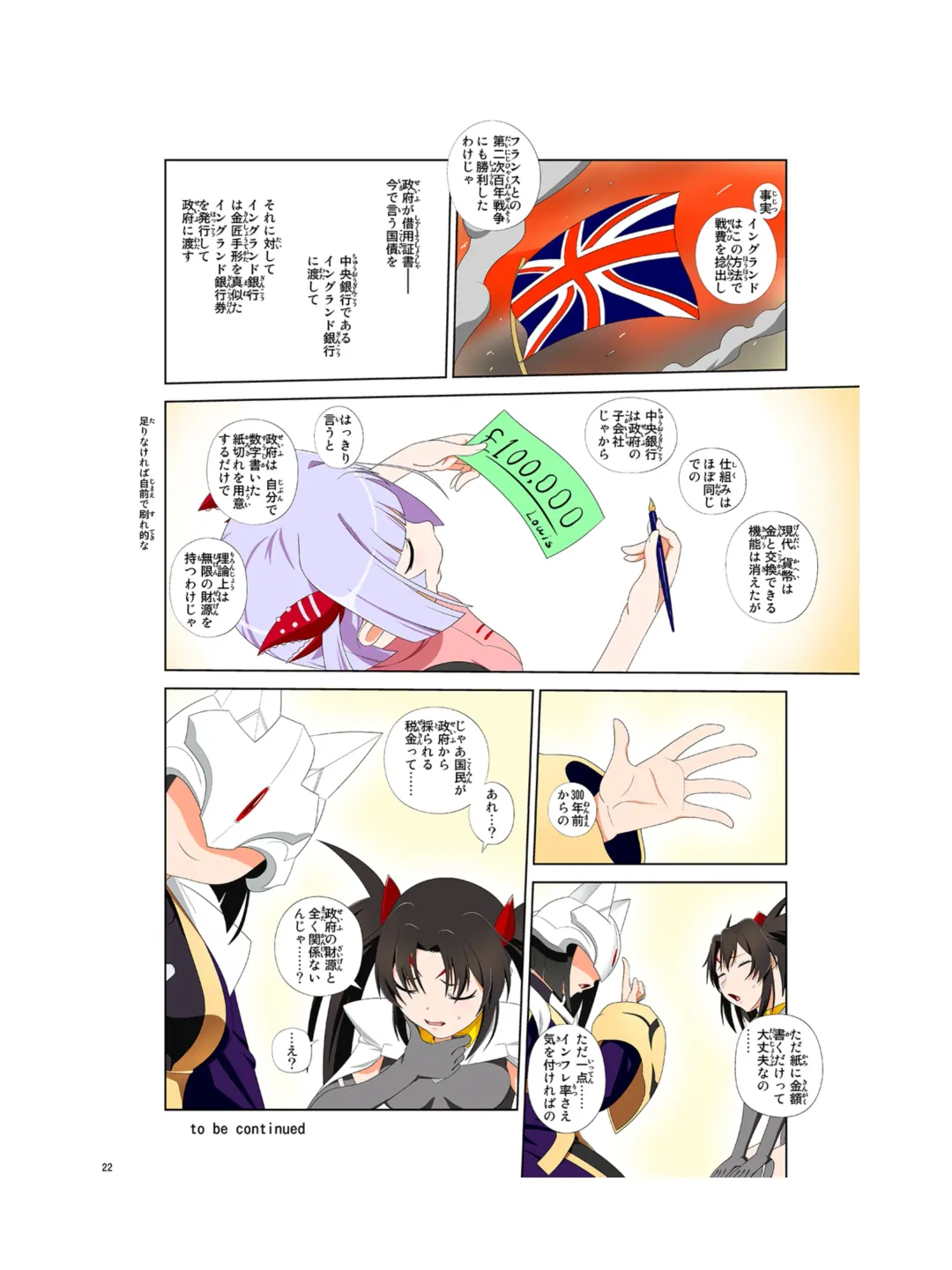 [Kao - Tsunashima Shirou] JINKI X-4 Fhentai - Page 23