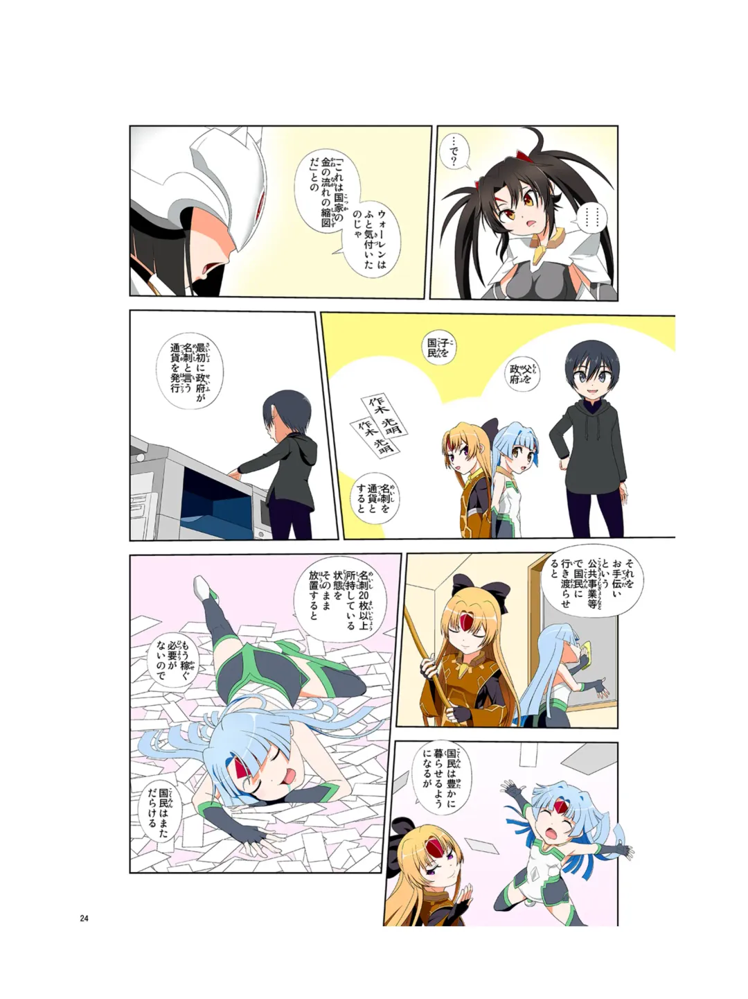 [Kao - Tsunashima Shirou] JINKI X-4 Fhentai - Page 25