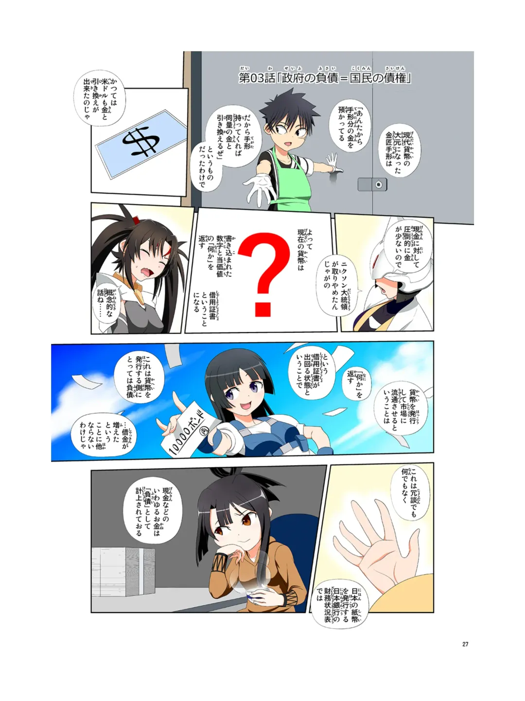 [Kao - Tsunashima Shirou] JINKI X-4 Fhentai - Page 28