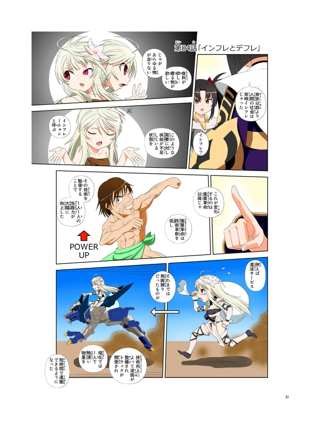 [Kao - Tsunashima Shirou] JINKI X-4 Fhentai - Page 32