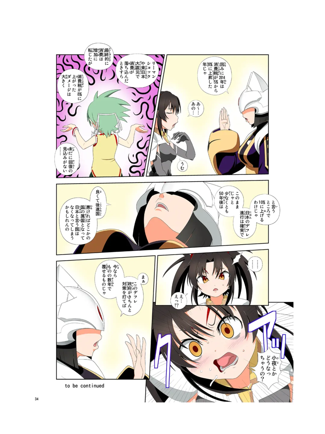 [Kao - Tsunashima Shirou] JINKI X-4 Fhentai - Page 35