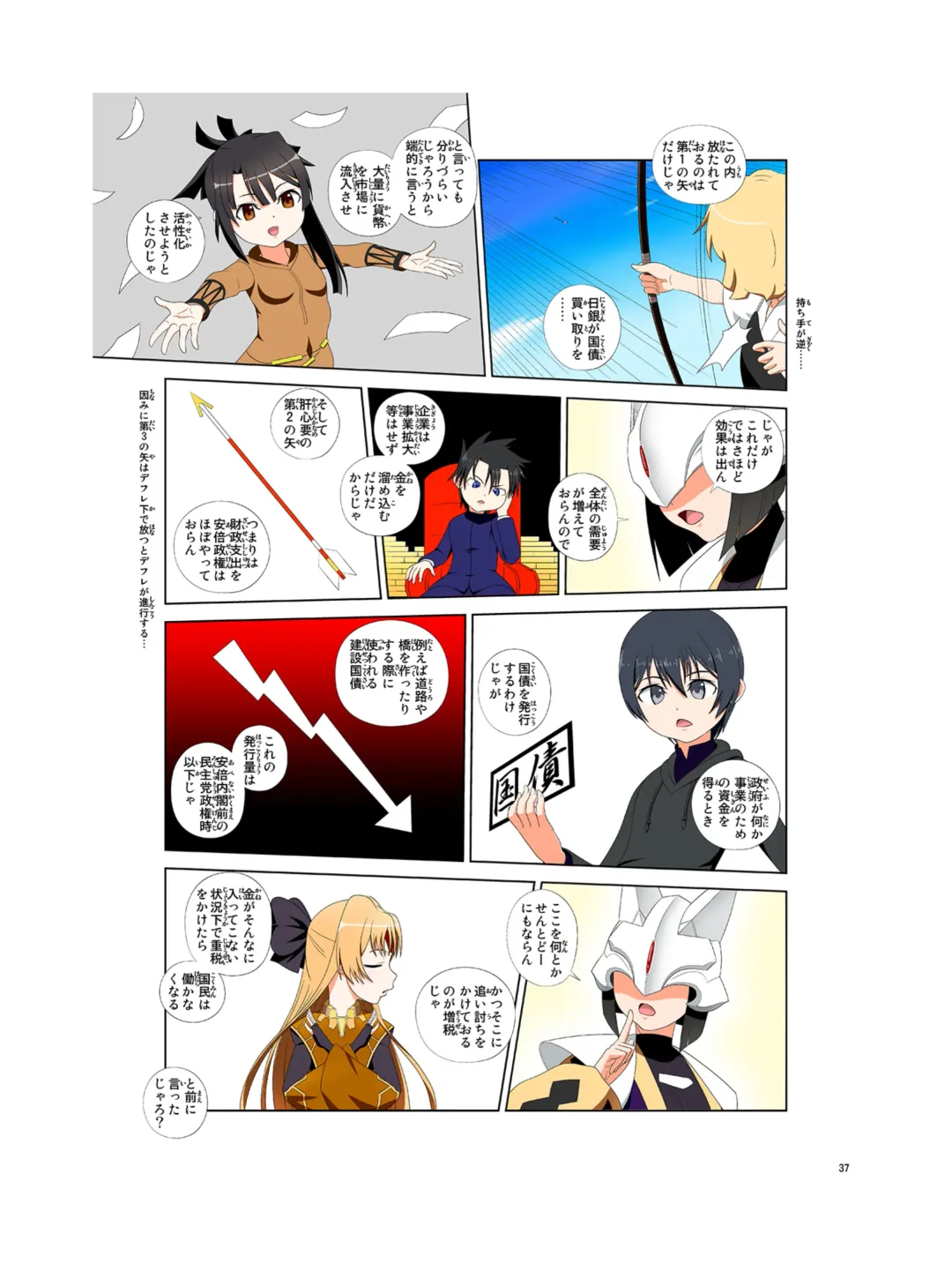 [Kao - Tsunashima Shirou] JINKI X-4 Fhentai - Page 38