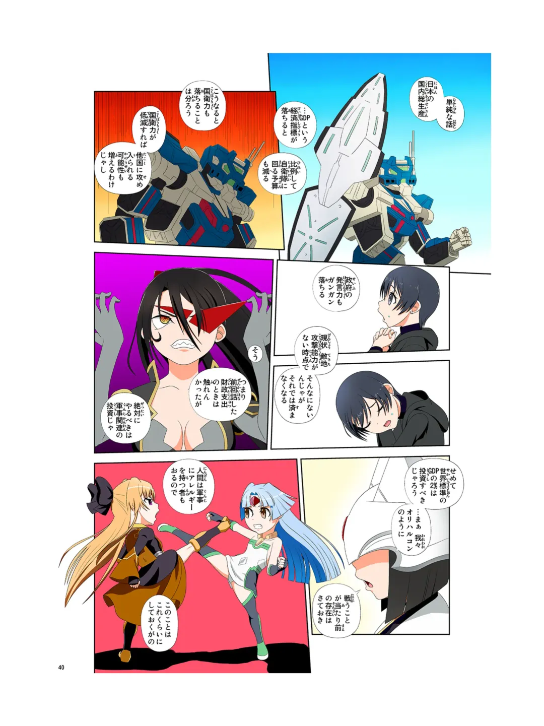 [Kao - Tsunashima Shirou] JINKI X-4 Fhentai - Page 41