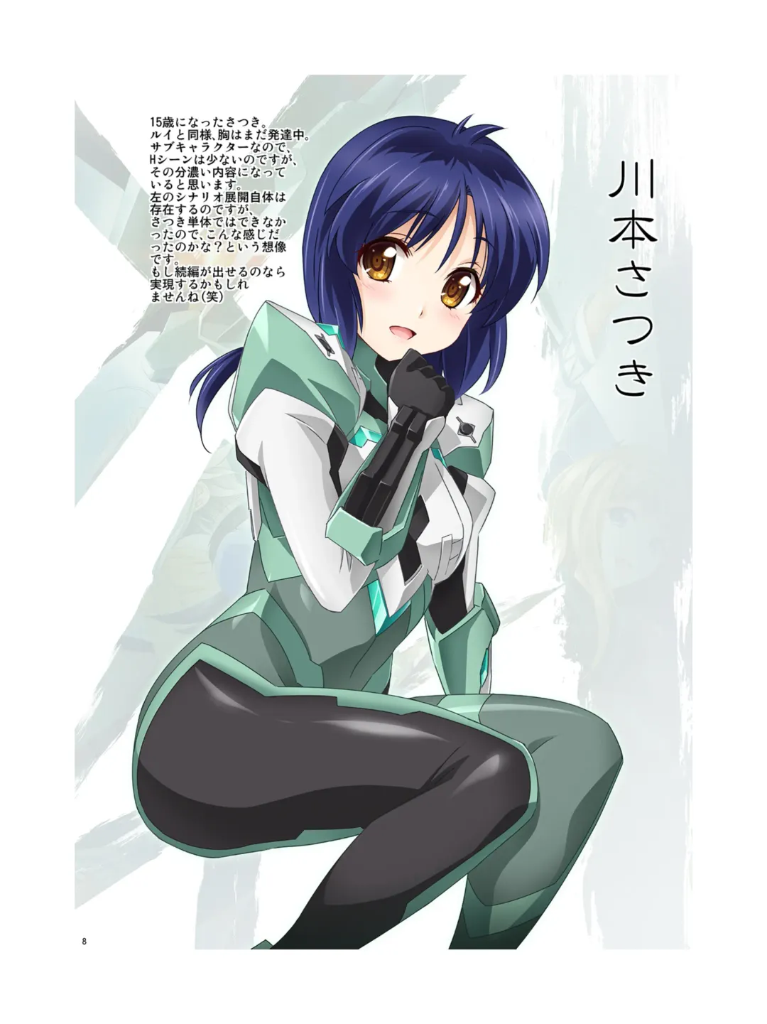 [Kao - Tsunashima Shirou] JINKI X-4 Fhentai - Page 9