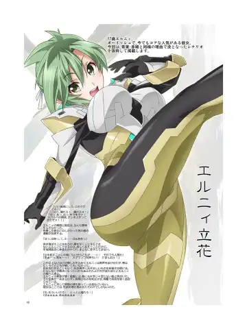 [Kao - Tsunashima Shirou] JINKI X-4 Fhentai - Page 11