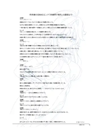 [Kao - Tsunashima Shirou] JINKI X-4 Fhentai - Page 17