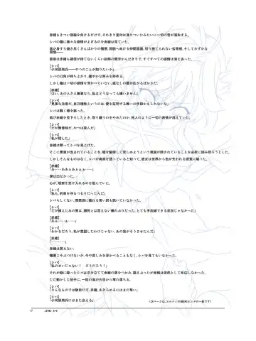 [Kao - Tsunashima Shirou] JINKI X-4 Fhentai - Page 18