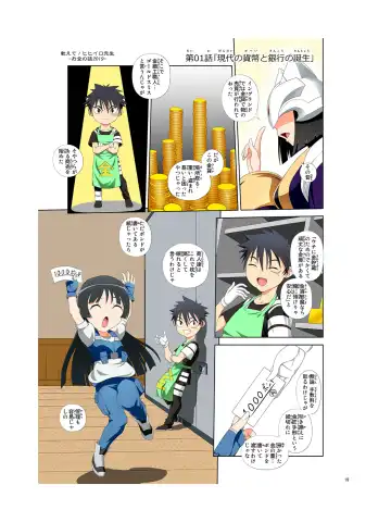 [Kao - Tsunashima Shirou] JINKI X-4 Fhentai - Page 20