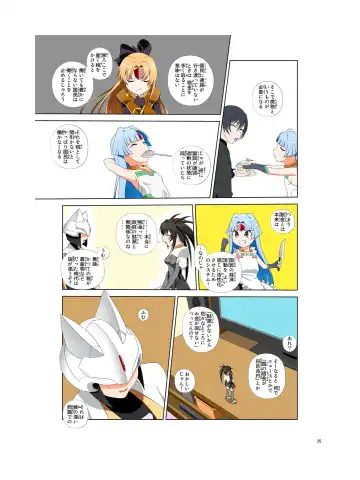 [Kao - Tsunashima Shirou] JINKI X-4 Fhentai - Page 26