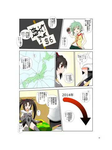 [Kao - Tsunashima Shirou] JINKI X-4 Fhentai - Page 34