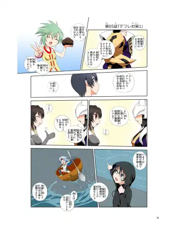 [Kao - Tsunashima Shirou] JINKI X-4 Fhentai - Page 36