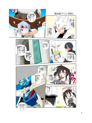 [Kao - Tsunashima Shirou] JINKI X-4 Fhentai - Page 40