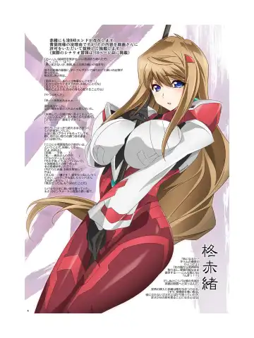 [Kao - Tsunashima Shirou] JINKI X-4 Fhentai - Page 5