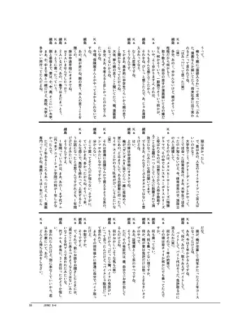 [Kao - Tsunashima Shirou] JINKI X-4 Fhentai - Page 56