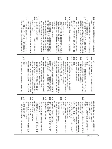 [Kao - Tsunashima Shirou] JINKI X-4 Fhentai - Page 57